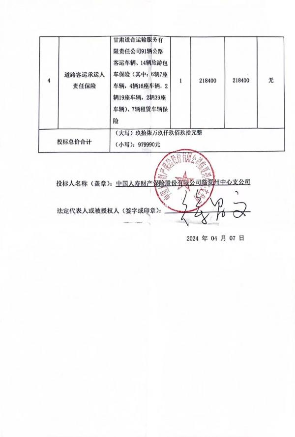 報價1.jpg
