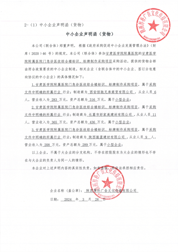 提取自陜西厚樸廣告文化傳播有限公司_00.png