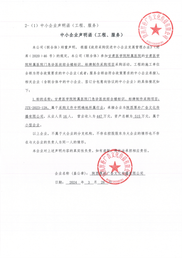 提取自陜西厚樸廣告文化傳播有限公司_01.png