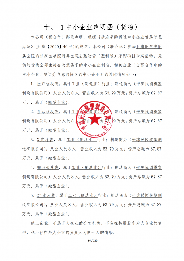 提取自平?jīng)雒駡@模塑制造有限公司_00.png