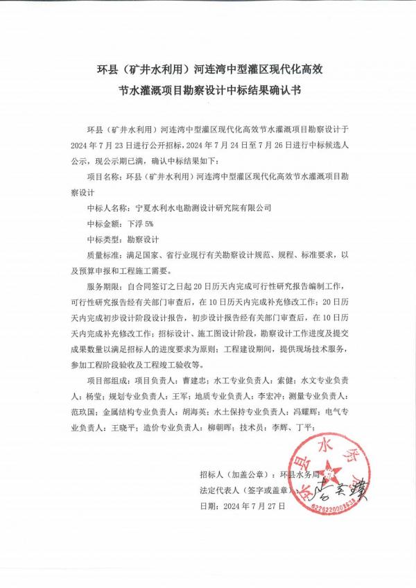 中標結(jié)果_00.jpg