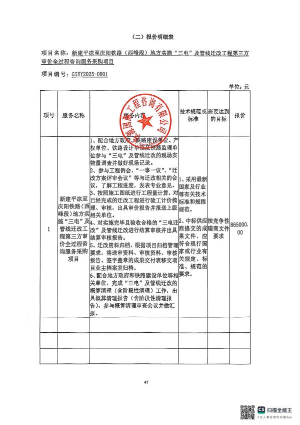 掃描全能王 2025-01-21 09.05_頁面_1.jpg