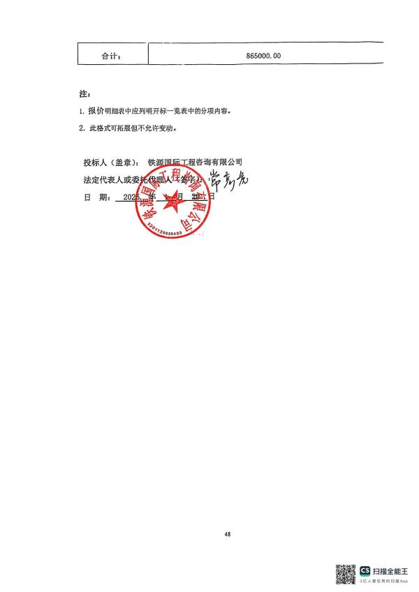 掃描全能王 2025-01-21 09.05_頁面_2.jpg
